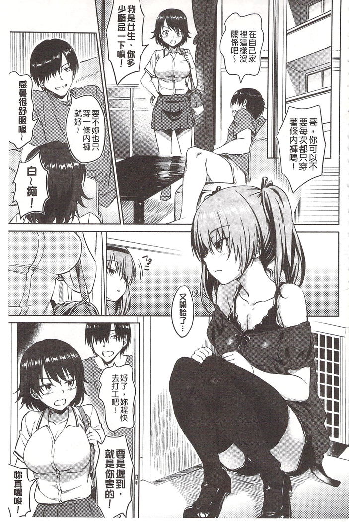 狂抽猛插 !パコラッシュ！ + とらのあなリーフレット