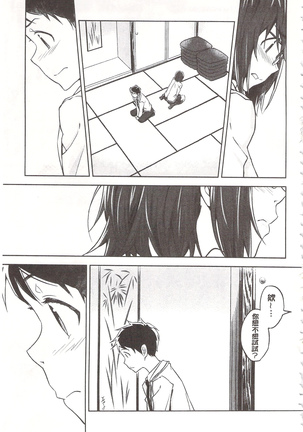 狂抽猛插 !パコラッシュ！ + とらのあなリーフレット Page #207