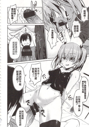 狂抽猛插 !パコラッシュ！ + とらのあなリーフレット Page #18