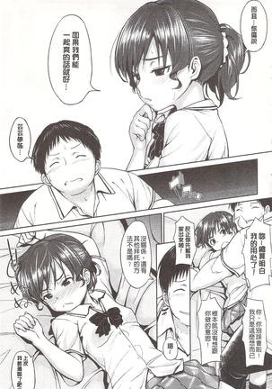 狂抽猛插 !パコラッシュ！ + とらのあなリーフレット Page #143