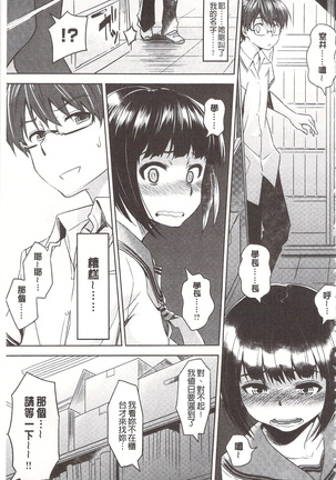 狂抽猛插 !パコラッシュ！ + とらのあなリーフレット Page #179