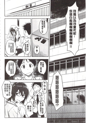 狂抽猛插 !パコラッシュ！ + とらのあなリーフレット Page #204