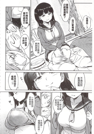 狂抽猛插 !パコラッシュ！ + とらのあなリーフレット Page #32