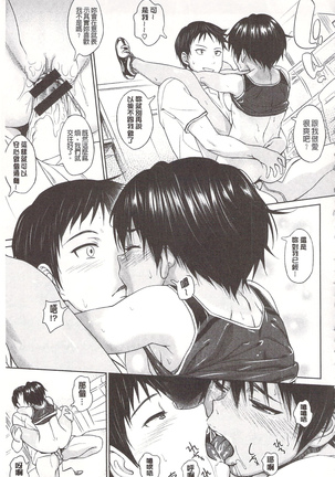 狂抽猛插 !パコラッシュ！ + とらのあなリーフレット Page #115