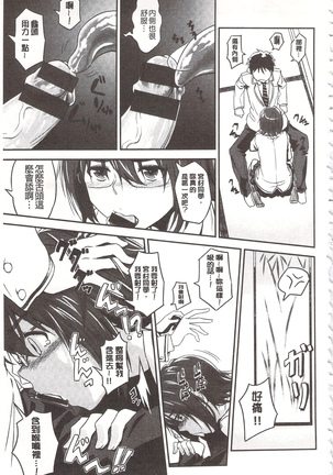 狂抽猛插 !パコラッシュ！ + とらのあなリーフレット Page #211