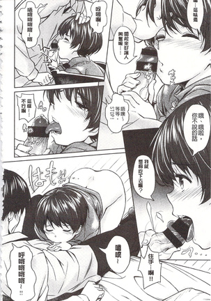 狂抽猛插 !パコラッシュ！ + とらのあなリーフレット Page #164
