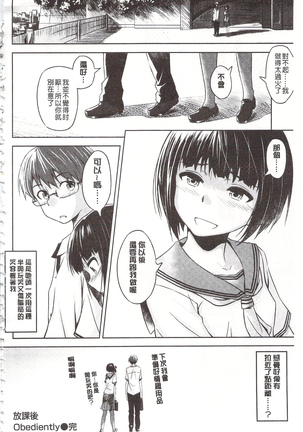 狂抽猛插 !パコラッシュ！ + とらのあなリーフレット Page #200