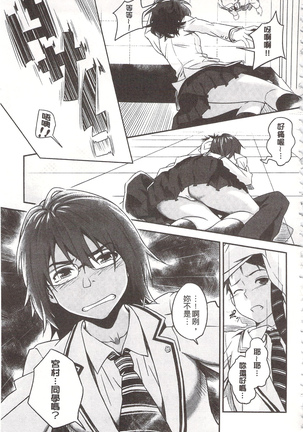 狂抽猛插 !パコラッシュ！ + とらのあなリーフレット Page #203