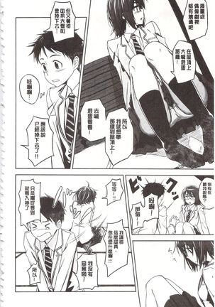 狂抽猛插 !パコラッシュ！ + とらのあなリーフレット Page #206