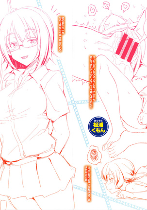 狂抽猛插 !パコラッシュ！ + とらのあなリーフレット Page #234