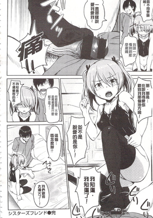 狂抽猛插 !パコラッシュ！ + とらのあなリーフレット Page #28