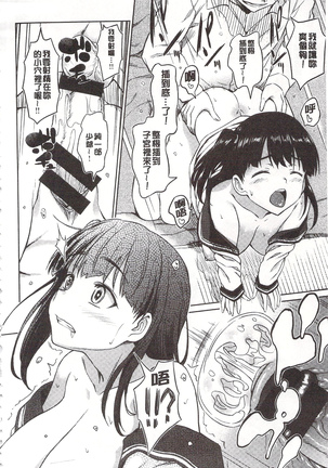 狂抽猛插 !パコラッシュ！ + とらのあなリーフレット Page #44
