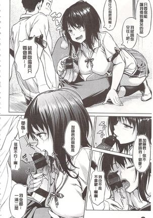 狂抽猛插 !パコラッシュ！ + とらのあなリーフレット Page #54