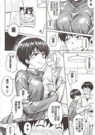 狂抽猛插 !パコラッシュ！ + とらのあなリーフレット Page #158