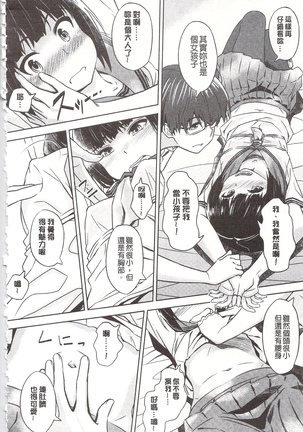 狂抽猛插 !パコラッシュ！ + とらのあなリーフレット Page #184