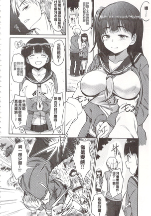 狂抽猛插 !パコラッシュ！ + とらのあなリーフレット Page #30