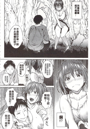 狂抽猛插 !パコラッシュ！ + とらのあなリーフレット Page #72