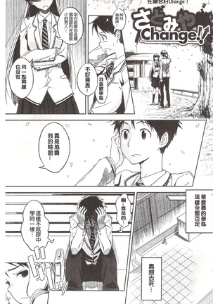 狂抽猛插 !パコラッシュ！ + とらのあなリーフレット Page #201