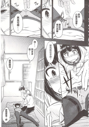 狂抽猛插 !パコラッシュ！ + とらのあなリーフレット Page #189