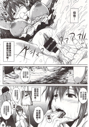 狂抽猛插 !パコラッシュ！ + とらのあなリーフレット Page #74