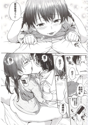 狂抽猛插 !パコラッシュ！ + とらのあなリーフレット Page #97