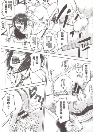狂抽猛插 !パコラッシュ！ + とらのあなリーフレット Page #221