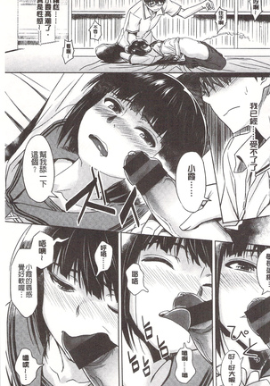 狂抽猛插 !パコラッシュ！ + とらのあなリーフレット Page #191