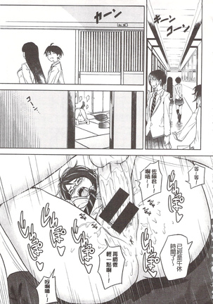 狂抽猛插 !パコラッシュ！ + とらのあなリーフレット Page #217