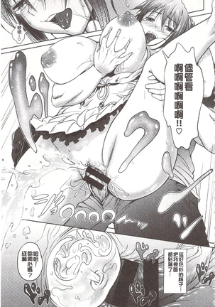 狂抽猛插 !パコラッシュ！ + とらのあなリーフレット Page #85