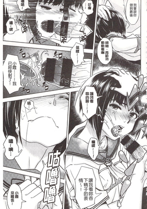 狂抽猛插 !パコラッシュ！ + とらのあなリーフレット Page #193