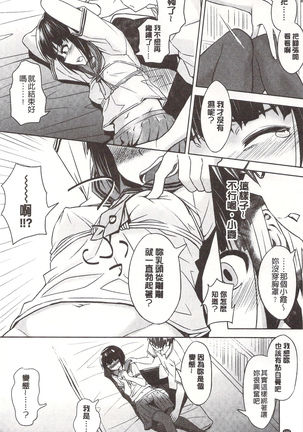 狂抽猛插 !パコラッシュ！ + とらのあなリーフレット Page #186