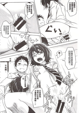 狂抽猛插 !パコラッシュ！ + とらのあなリーフレット Page #220