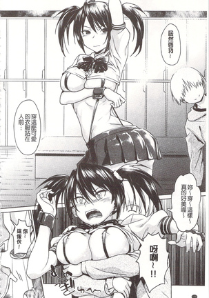 狂抽猛插 !パコラッシュ！ + とらのあなリーフレット Page #126
