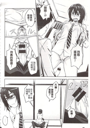 狂抽猛插 !パコラッシュ！ + とらのあなリーフレット Page #214