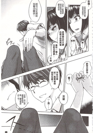 狂抽猛插 !パコラッシュ！ + とらのあなリーフレット Page #187