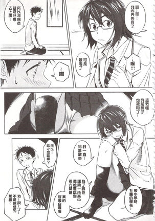 狂抽猛插 !パコラッシュ！ + とらのあなリーフレット Page #205