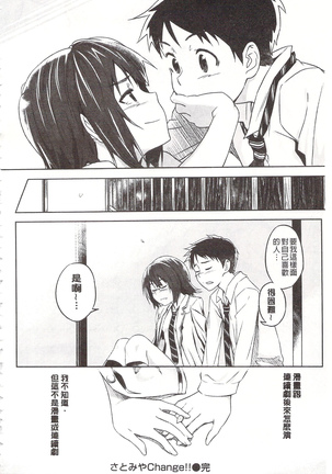 狂抽猛插 !パコラッシュ！ + とらのあなリーフレット Page #224