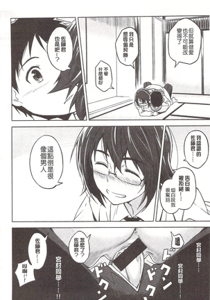 狂抽猛插 !パコラッシュ！ + とらのあなリーフレット Page #216