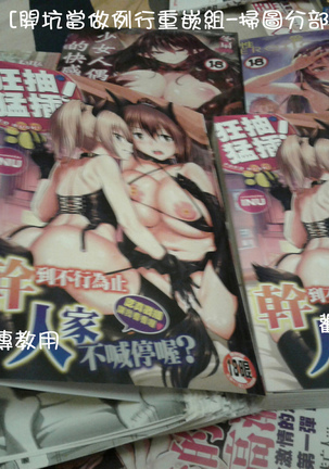 狂抽猛插 !パコラッシュ！ + とらのあなリーフレット Page #238