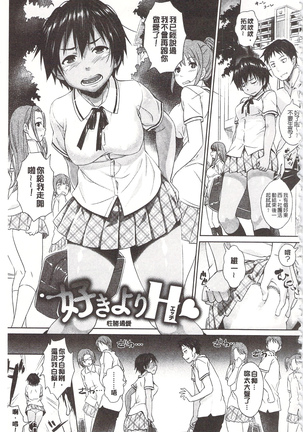 狂抽猛插 !パコラッシュ！ + とらのあなリーフレット Page #105