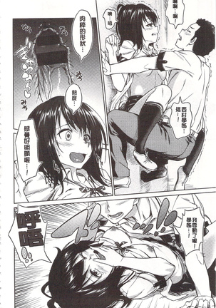 狂抽猛插 !パコラッシュ！ + とらのあなリーフレット Page #58
