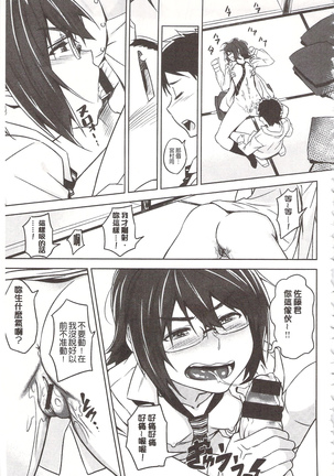 狂抽猛插 !パコラッシュ！ + とらのあなリーフレット Page #219