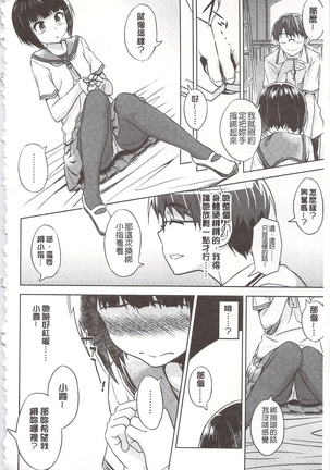 狂抽猛插 !パコラッシュ！ + とらのあなリーフレット Page #182