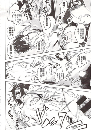 狂抽猛插 !パコラッシュ！ + とらのあなリーフレット Page #218