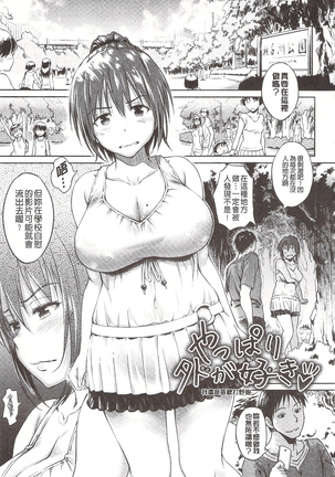 狂抽猛插 !パコラッシュ！ + とらのあなリーフレット Page #69