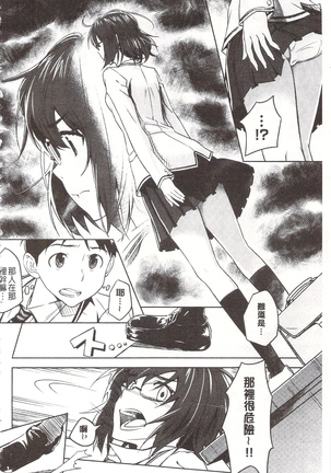 狂抽猛插 !パコラッシュ！ + とらのあなリーフレット Page #202