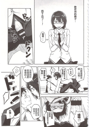 狂抽猛插 !パコラッシュ！ + とらのあなリーフレット Page #213