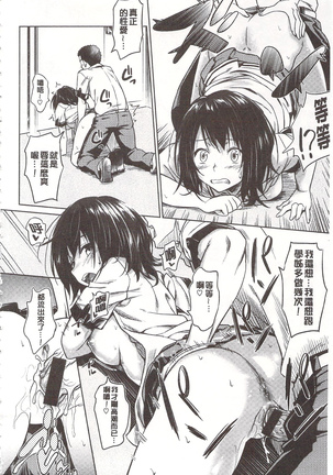 狂抽猛插 !パコラッシュ！ + とらのあなリーフレット Page #62