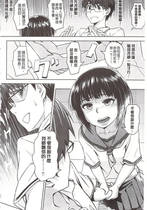 狂抽猛插 !パコラッシュ！ + とらのあなリーフレット Page #180