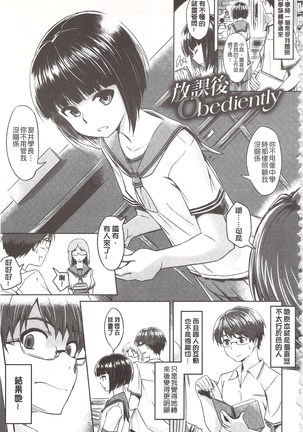 狂抽猛插 !パコラッシュ！ + とらのあなリーフレット Page #177